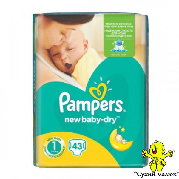 Pampers New Baby Newborn 1 (43шт) 2-5кг
