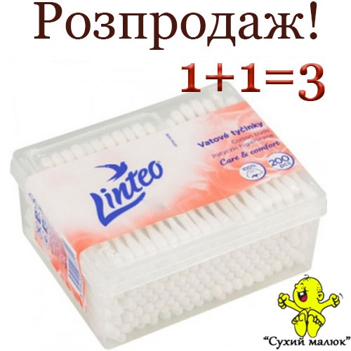 Палички вушні гігієнічні Linteo (200шт) пластик