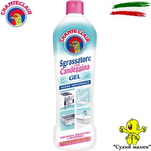 Універсальний чистячий засіб Sgrassatore con Candeggina gel Chante Clair 450ml (Італія)
