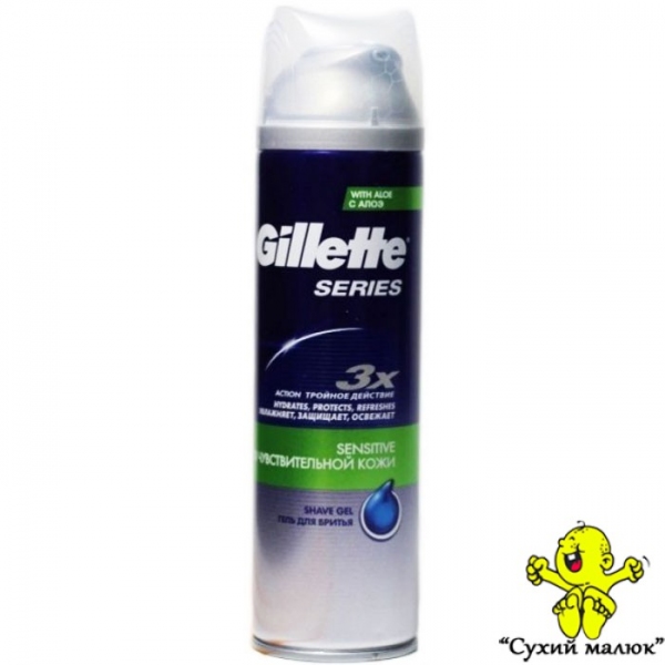 Гель для гоління Gillette Sensitive 200ml