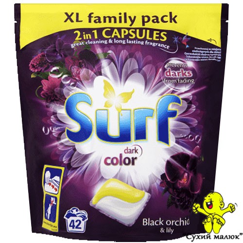 Капсули для прання Surf Black (42шт.)