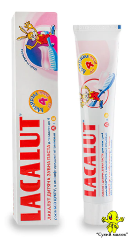 Зубна паста Lacalut для дітей до 4 років (50мл.)