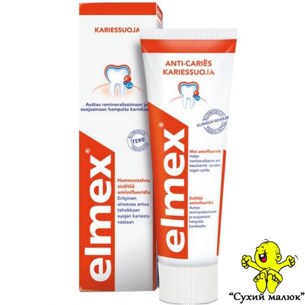 Зубна паста Elmex Anti caries проти карієсу (75мл)