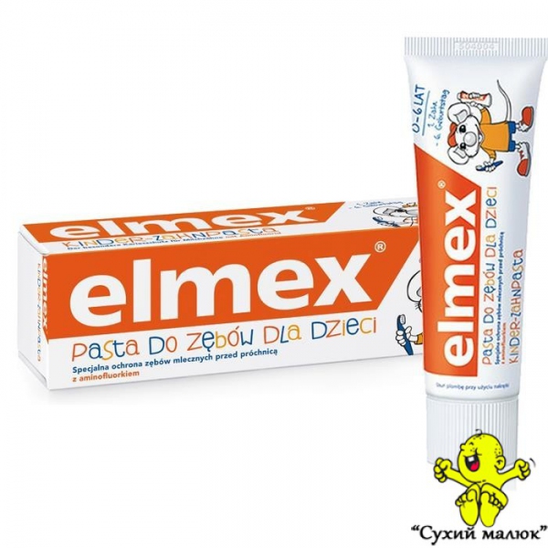 Зубна паста Elmex Kids 50мл. для дітей від 0-6 років