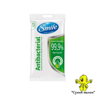 Серветки вологі Smile антибактеріальні а асортименті (15шт/уп)