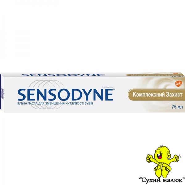 Зубна паста Sensodyne комплексний захист, 75мл