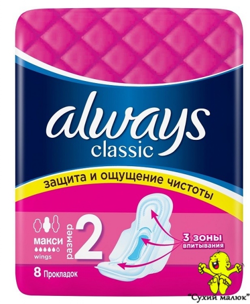 Гігієнічні прокладки Always Classic Maxi, 8шт.