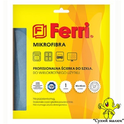 Ганчірка Ferri для скла мікрофібра 40x40см (1 шт)