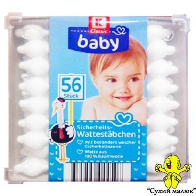 Палички дитячі гігієнічні K-Classic baby (56шт)