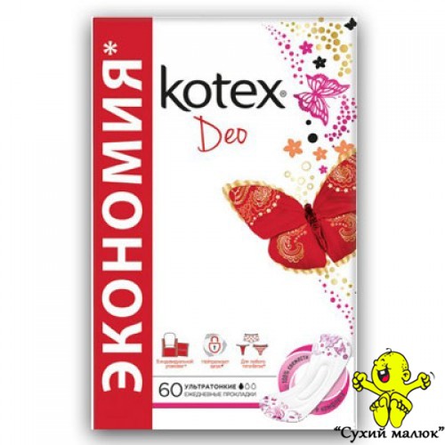 Прокладки щоденні Kotex 
