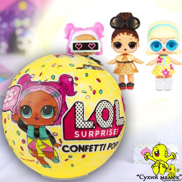 Лялька сюрприз L.O.L. Surprise Confetti Pop, 3 серія  lol