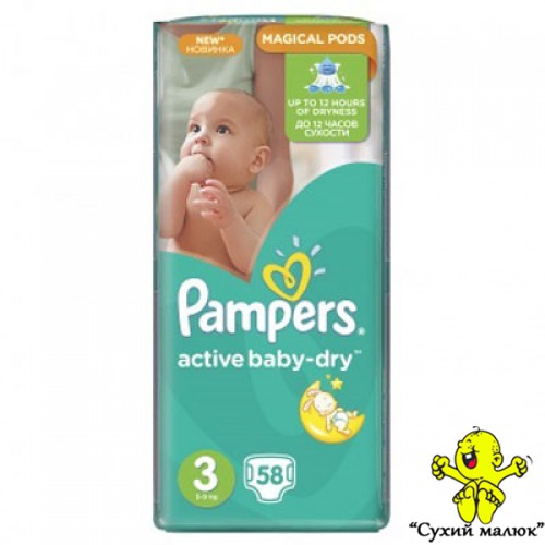 Підгузники Pampers Active Baby Dry 3 (58шт) 5-9кг