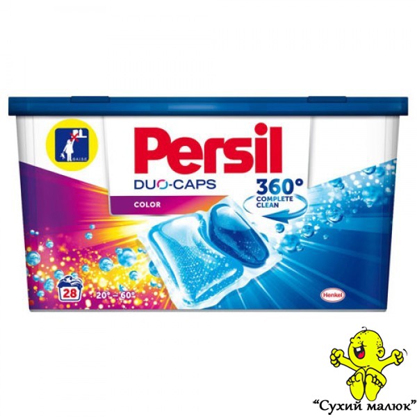 Капсули для прання Persil Duo-caps Color Lavender (28 капс.)