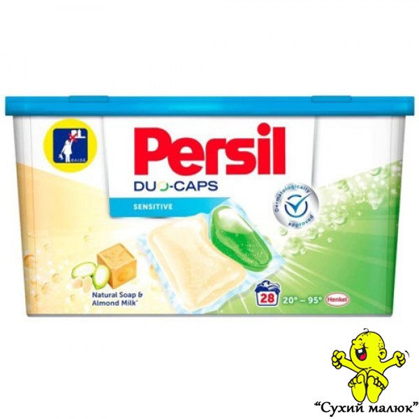 Капсули для прання Persil Duo-caps Sensitive з милом та мигдальним молочком (28 капс.)