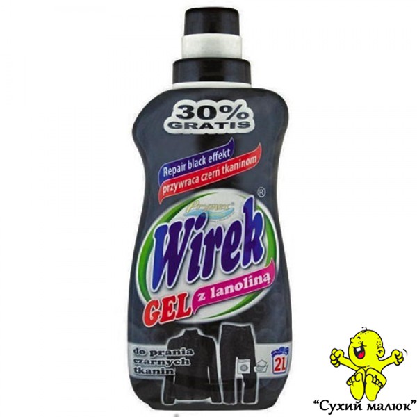 Гель для прання Wirek black 1л