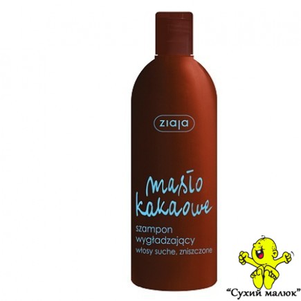 Шампунь для волосся Ziaja Масло какао для сухого і пошкодженого 400мл