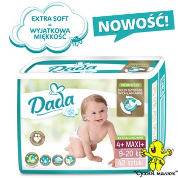 Підгузники Dada Extra soft 4+ (42 шт.) 9-20 кг