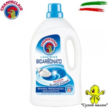 Гель для прання Chante Clair Bicarbonato 1150ml (Італія)