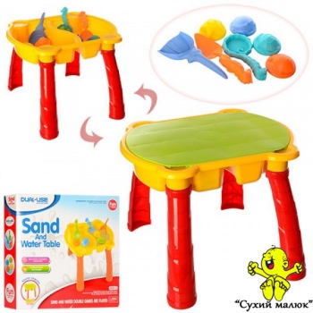 Столик-пісочниця Морське царство (високі ніжки) з формочками та кришкою