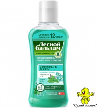Ополіскувач для ротової порожнини Лісовий Бальзам з м'ятою (400мл)