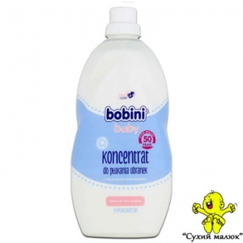 Дитячий гіпоалергенний концентрований ополіскувач BOBINI Baby 2л., від народження