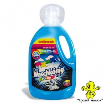 Гель для прання Der Waschkonig Color, 3375мл