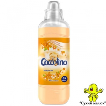 Кондиціонер Coccolino Orange Rush (42 washes) 1050ml