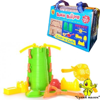 Набір для пісочниці Фортеця Beach Builder арт.1898 26,5см. Замок 14lдет.