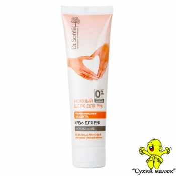 Крем для рук Dr. Sante Комплексний захист Молоко і Мед