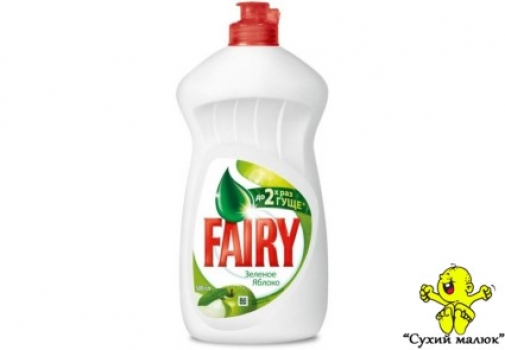 Засіб для миття посуду Fairy Яблуко 500мл.