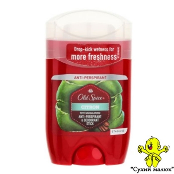 Дезодорант чоловічий OldSpice Citron  50ml Стік