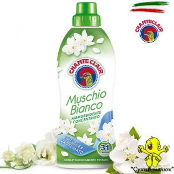Концентрований ополіскувач Білий мускус Chante Clair Muschio Bianco Ammorbidente 625ml