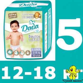 Підгузники трусики Dada Pantsy 5 (33 шт) Junior