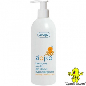 Гіпоалергенне кремове мило для дітей Ziajka (300мл) 3міс. +