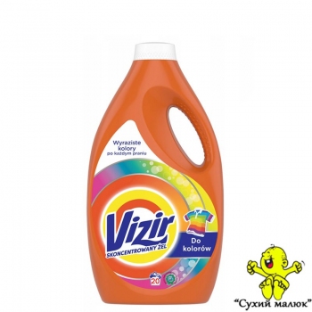 Гель Візір Vizir Color 1.1L / 20 праннів