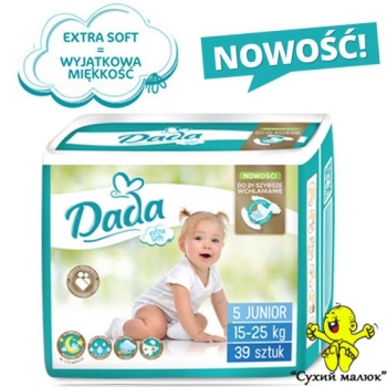 Підгузники Dada Extra soft 5 (39 шт) 15-25 кг