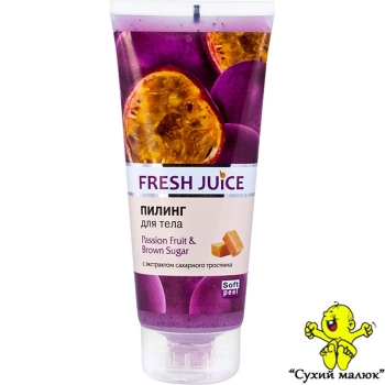 Пілінг для тіла Fresh Juice Маракуйя та коричневий Цукор (200мл)