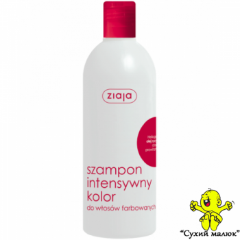 Шампунь для волосся Ziaja Рицинова олія, для фарбованого 400мл