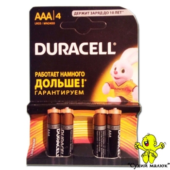 Батарейки Duracell ААА LR03 MN2400 (4шт)