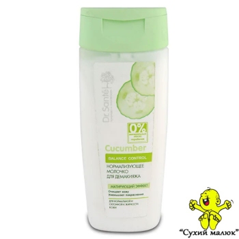 Молочко для вмивання, демакіяж Dr Sante Cucumber 200ml для нормальної та жирної шкіри