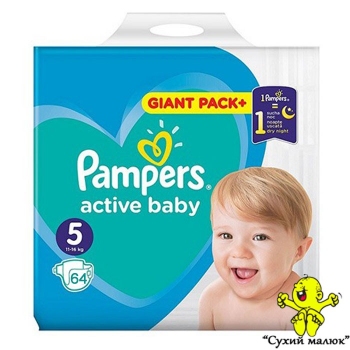 Pampers Active Baby 5 (64шт) 11-16кг