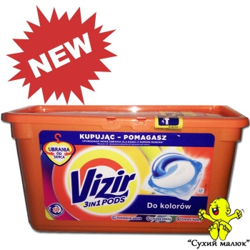 Капсули для прання Vizir 3in1 Color (38капс.)