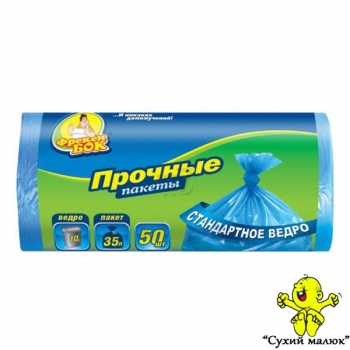 Пакети для сміття Міцні Фрекен Бок, 35л./50шт.