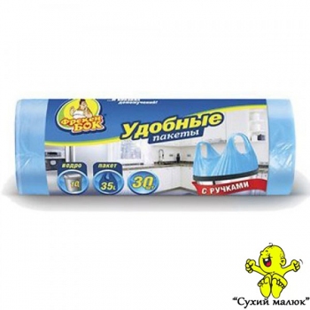 Пакети для сміття з ручками Фрекен Бок, 35л./30шт.
