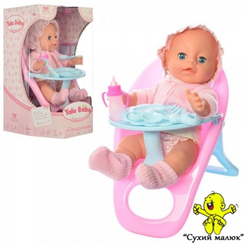 Лялька Пупс Yale Baby 34см голубий, функціональний, стілець для годування (п'є, пісяє) YL1721R