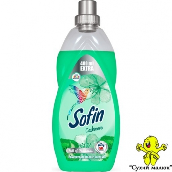 Кондиціонер ополіскувач для одягу Sofin Cashmere 1400ml