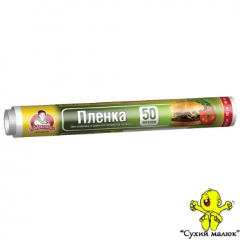 Харчова плівка Помічниця 29см х 50м в рулоні