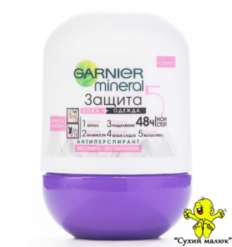 Дезодорант роликовий GARNIER  Ніжність Бавовни, 50мл