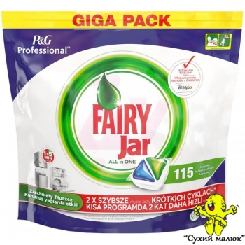 Таблетки до посудомийної машини Fairy All in One, 115табл.