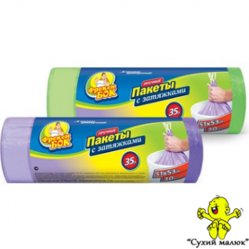 Пакети для сміття на затяжку Фрекен Бок, 35л./30шт.